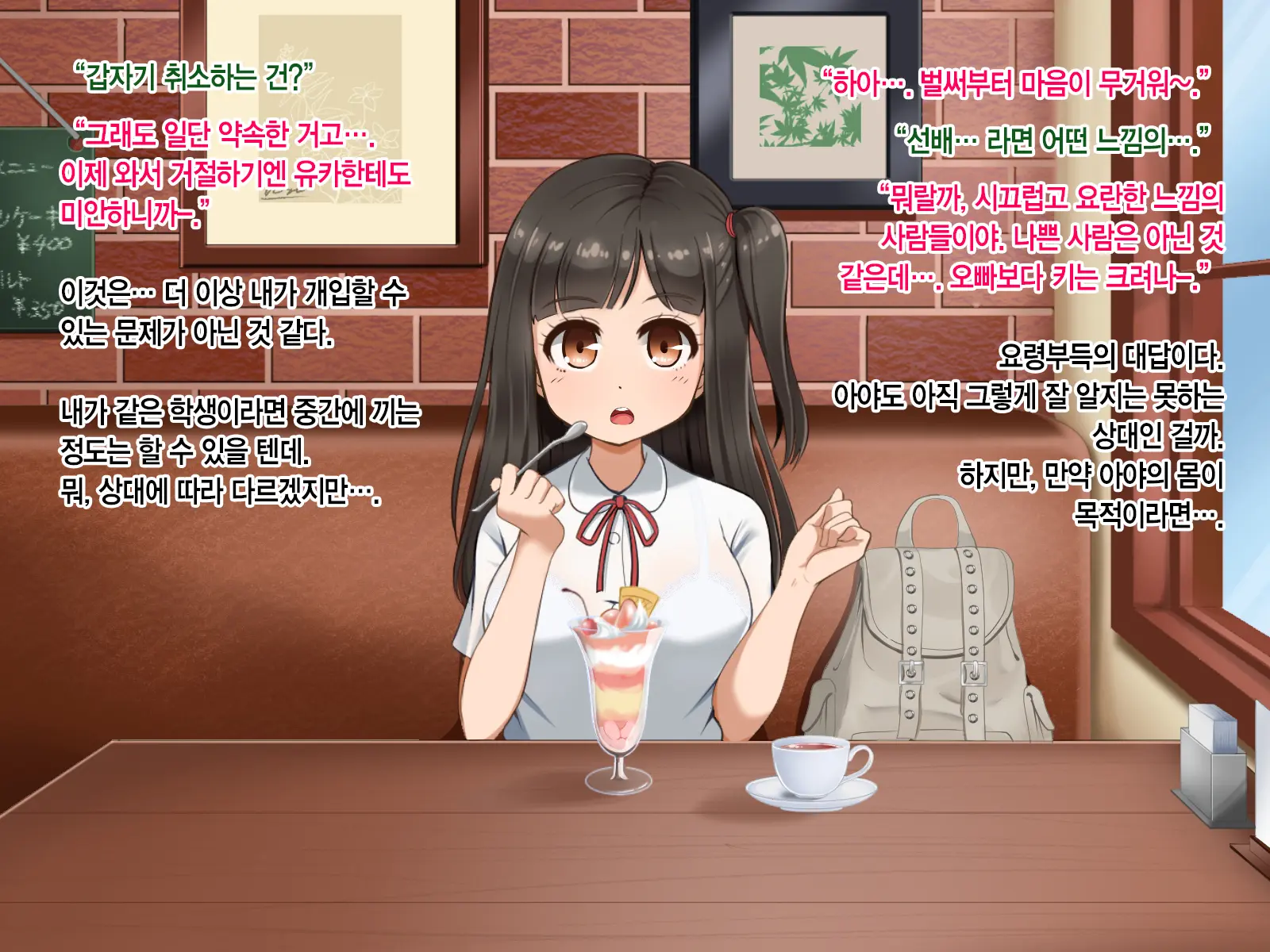 Toozakaru Kimi Koko Ni Iru Boku | 멀어지는 너 여기 있는 나